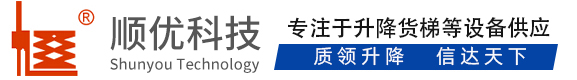 河口顺优升降科技有限公司