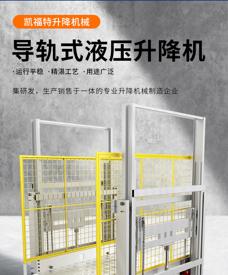 河口液压货梯厂家一站式服务内容